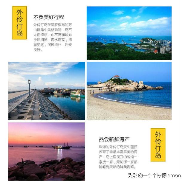 ,珠海.酒店海岛线-外伶仃-船票买船票送酒店！外伶仃套票抢购