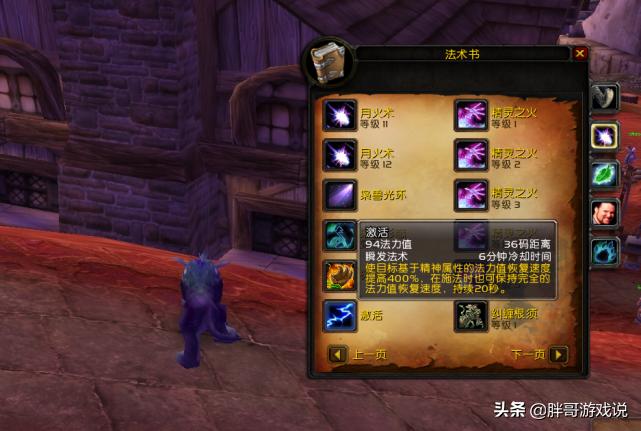 魔兽世界：一件治疗饰品，法师们争相需求，无尽祝福法链收益分析