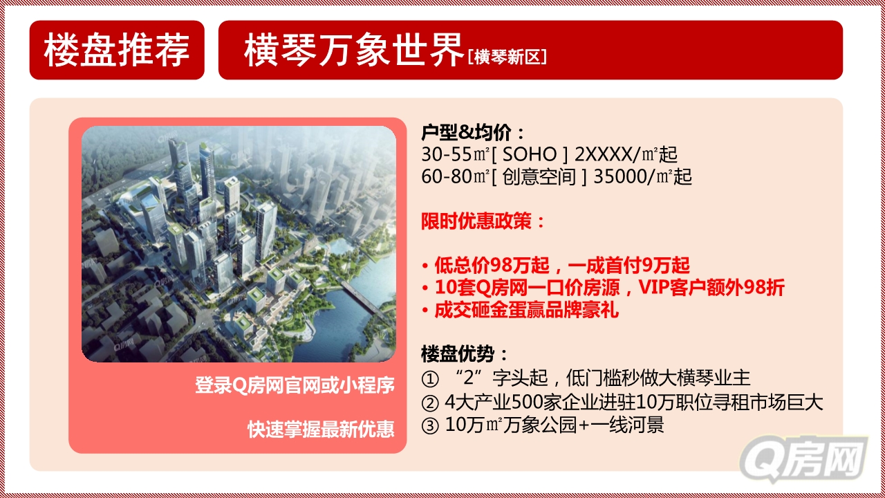 当前珠海楼市分析,2022珠海楼市政策调整