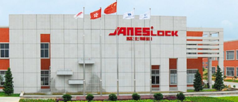 广东坚士制锁有限公司人事,广东坚士制锁有限公司介绍