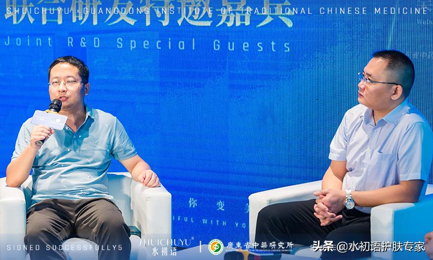 水初语X广东省中药研究所强强联合,凝草本之力助国货之兴