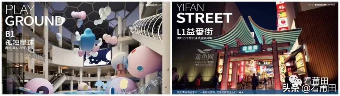 阳光100悻悻离开莆田,益田假日携众大牌正式进场