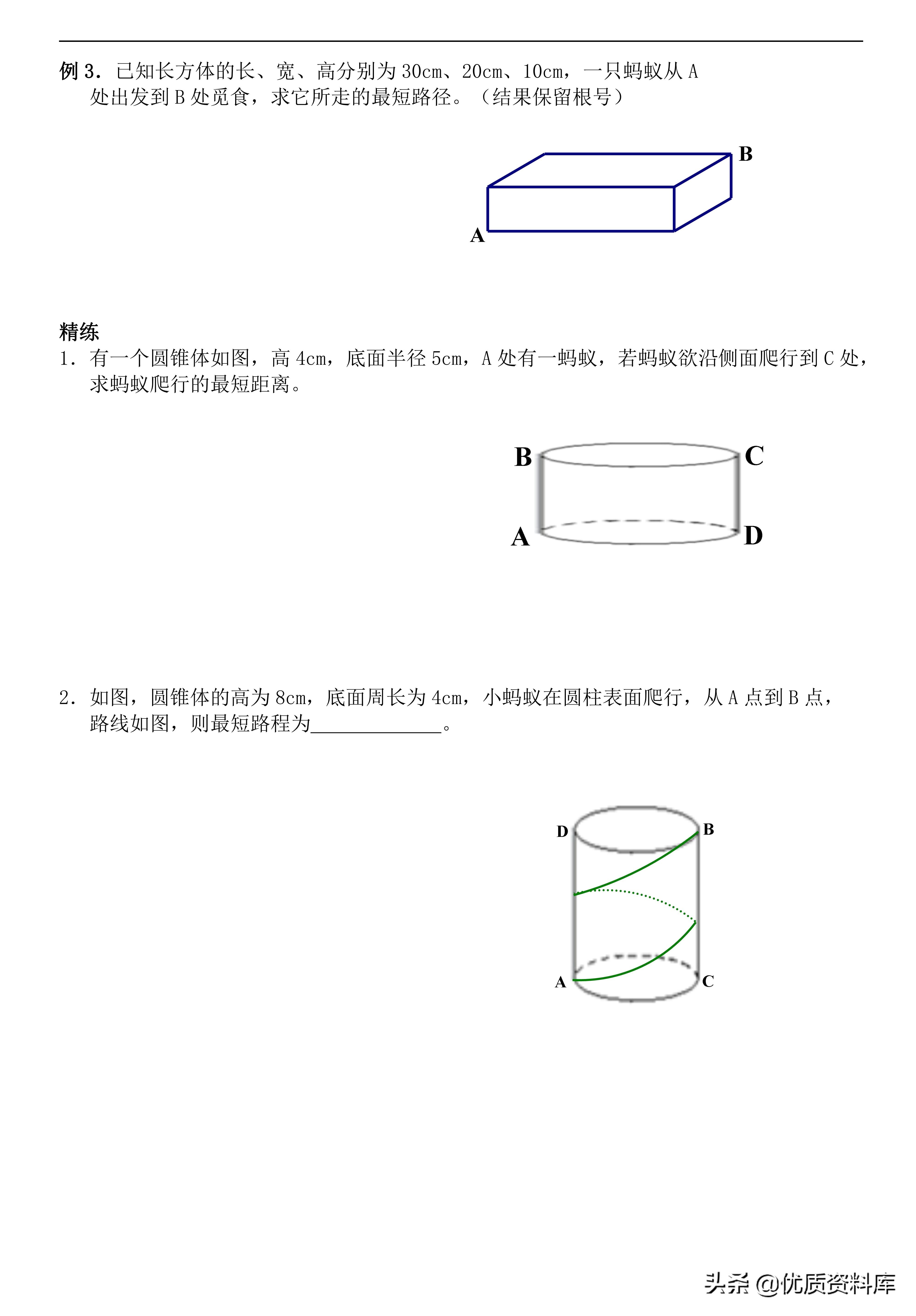 初中几何模型与解题通法下载,初中几何48个解题模型这本书好吗