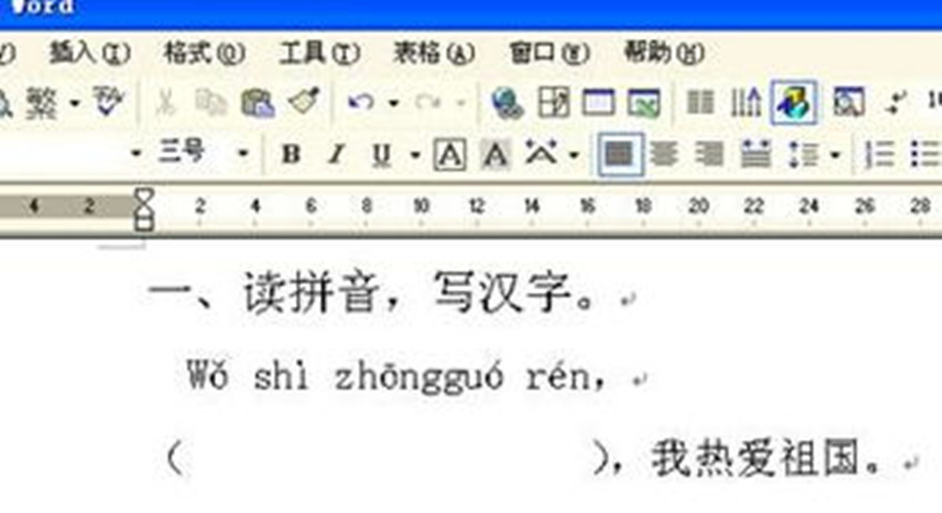 哪些又简单又容易认错的字,容易认错的字100个
