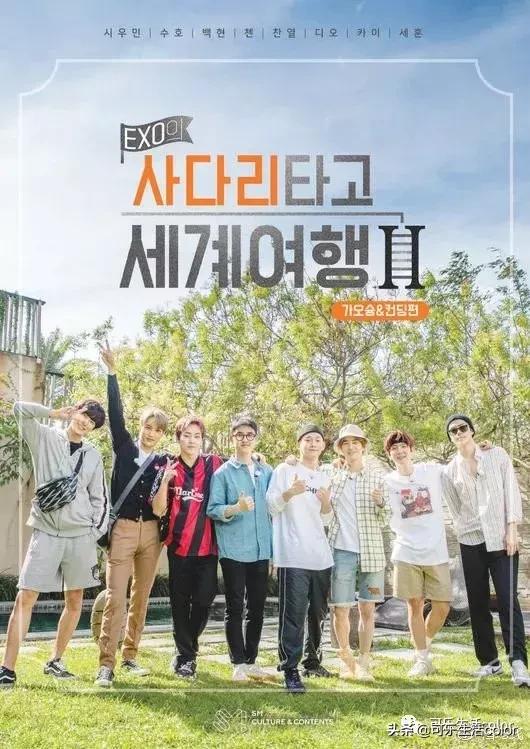 exo团综最新消息,exo综艺爬梯子世界旅行3