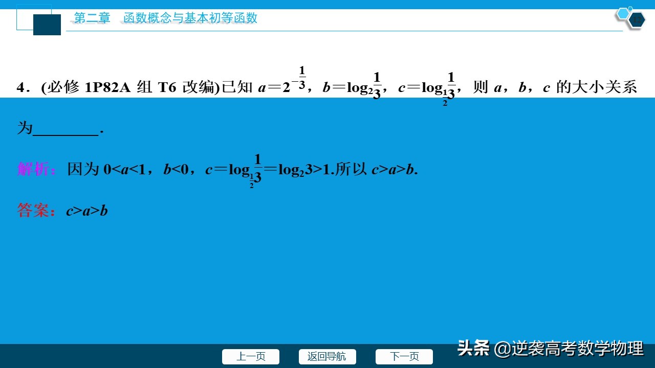 高中数学对数函数知识总结,高中数学对数函数知识点总结大全