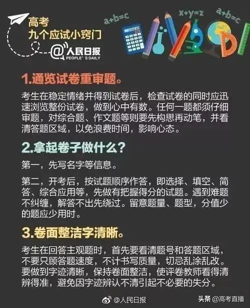 全国31省份一二本录取分数线,汇总19省市公布高考分数线