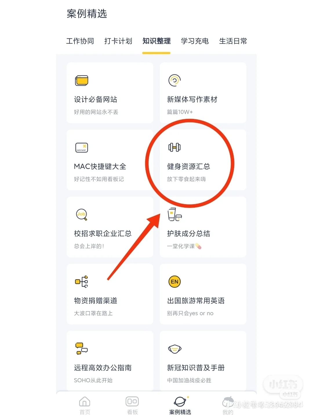 减肥打卡器推荐,姐妹减肥打卡软件