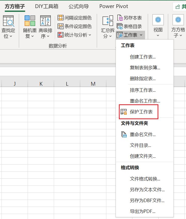 excel表格怎么保护公式单元格,学会保护自己的方法有哪些