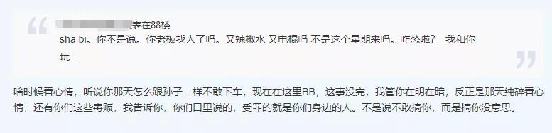 离奇!多伦多华人妹子被团伙老大缠上,崩溃求助!结局反转?