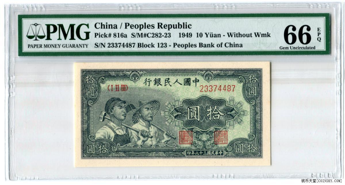 三版人民币拾圆版本区别,老版拾圆人民币是什么样子