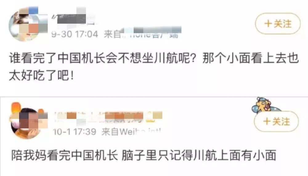 川航是否是gp航空公司,川航有多厉害