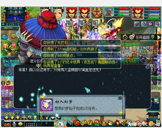 梦幻新服卢沟晓月6WD4TG成长记（第9天）