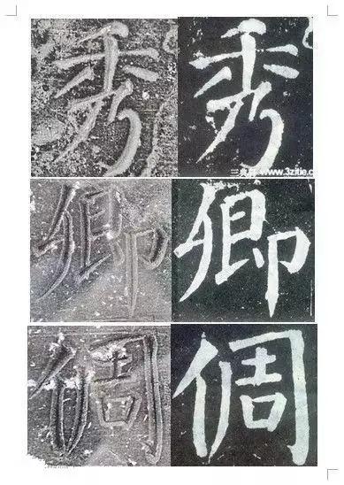 颜真卿颜勤礼碑楷书高清,颜真卿颜勤礼碑回宫格楷书字帖