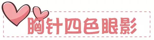 美少女战士联名彩妆，代表月亮来圈钱啦