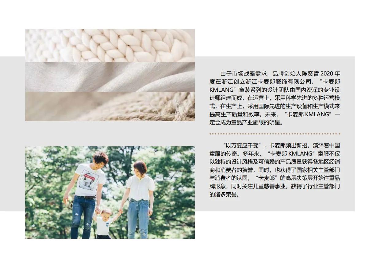 品牌童装招商加盟网,左右布同童装加盟