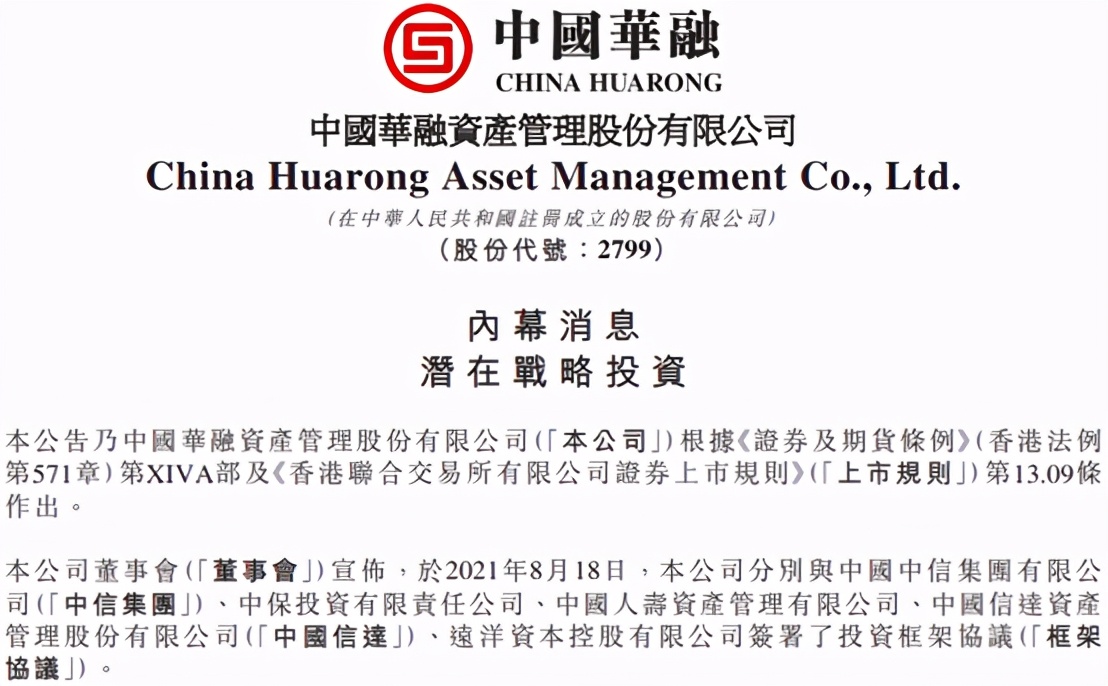 华融亏损超千亿华融作为大股东的华融湘江银行为何能独善其身？