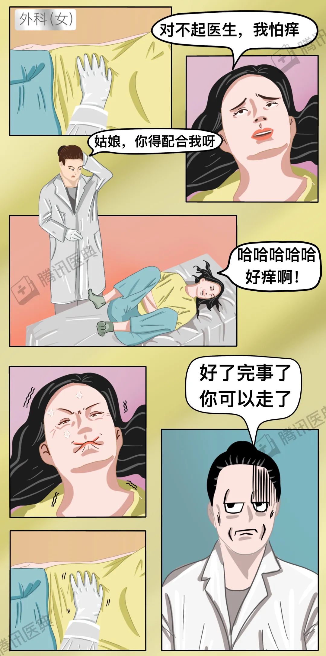 体检的8个尴尬瞬间，99%的人都经历过