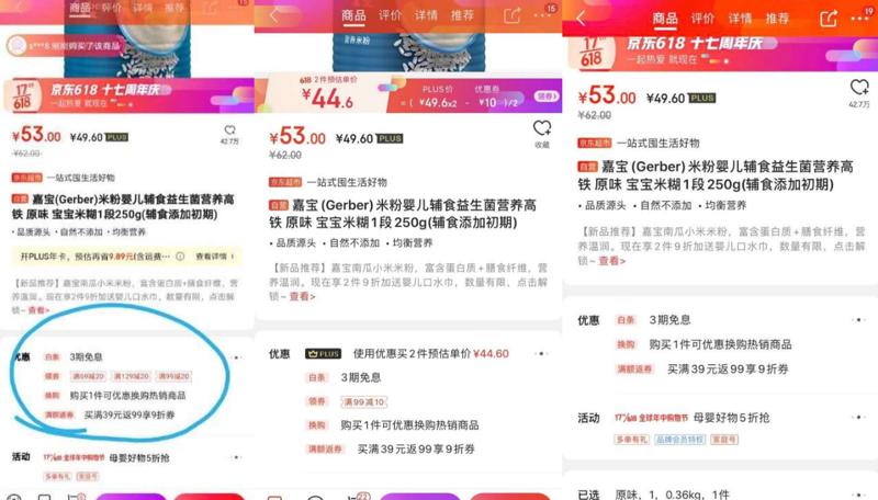 京东618会员值得买吗,京东618新鲜事件