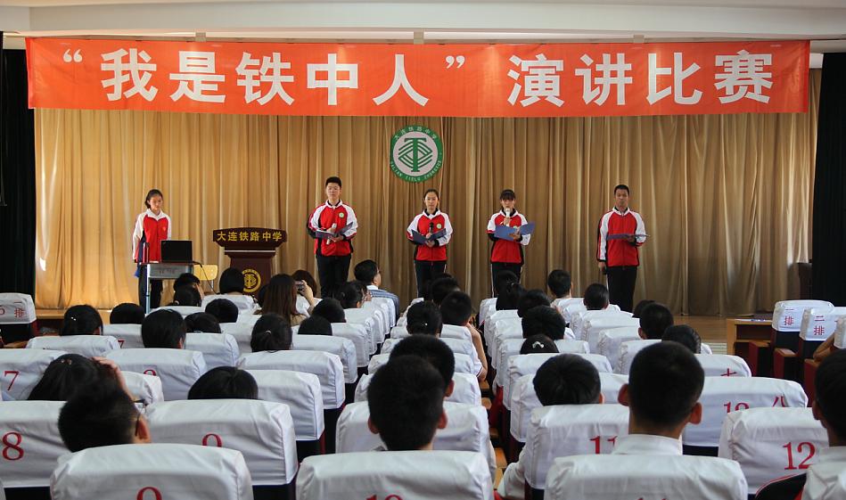 大连中考2020铁中,大连铁中