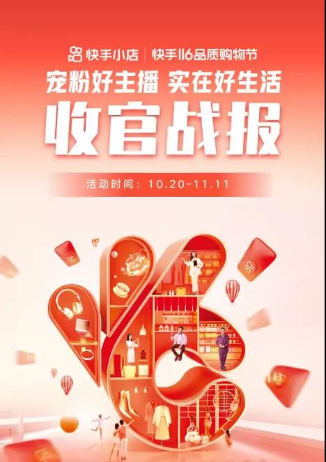 黄子韬快手卖货,黄子韬快手带货直播