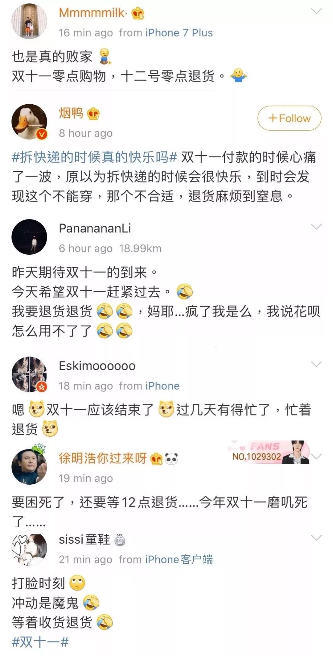 双11卖假货被抓的主播,双十一薇娅翻车商品