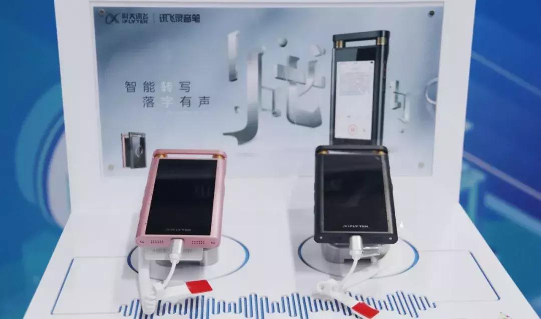 科大讯飞用人工智能建设美好世界,科大讯飞探寻人工智能实现路径