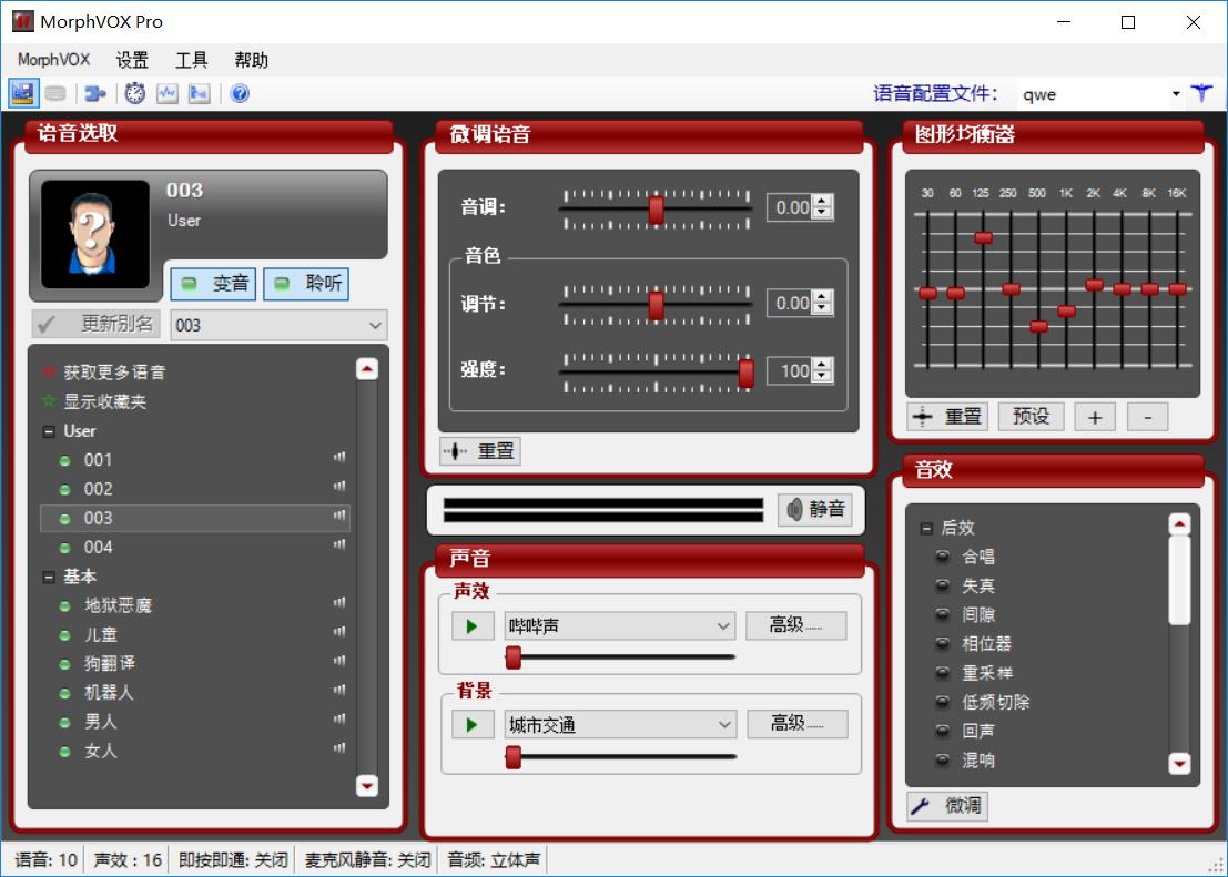 yy频道语音男变女,yy语音电脑版怎样开房间语音