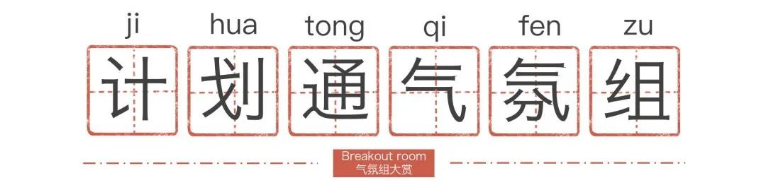 每三个留学生,就有俩「死」在BreakoutRoom