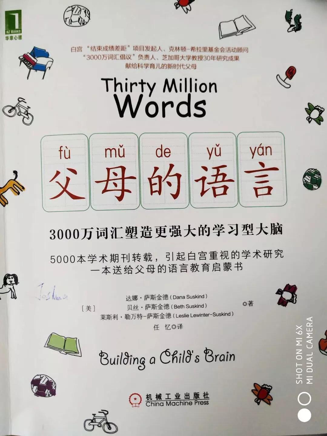 颜烁老师：家庭教育最重要的核心是什么？