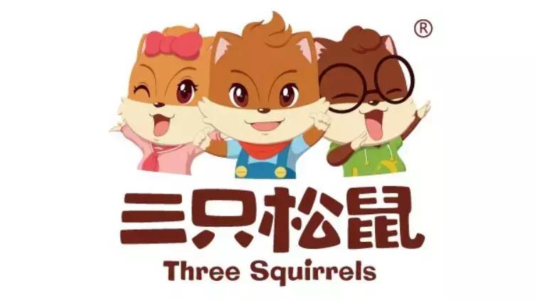 新零售零食三只松鼠,三只松鼠最新上市的产品