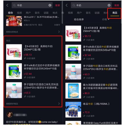 抖音小程序电商平台,抖音电商都有哪些小程序