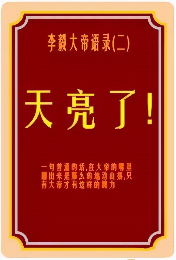李毅我的护球像亨利什么梗,李毅护球到底像不像亨利