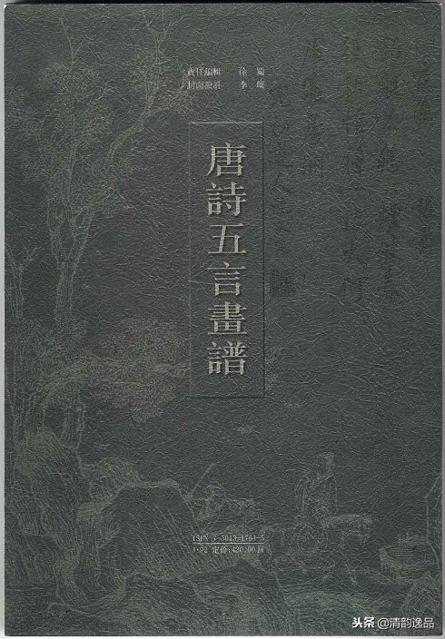 唐诗五言画谱图片大全,唐诗五言画谱100字