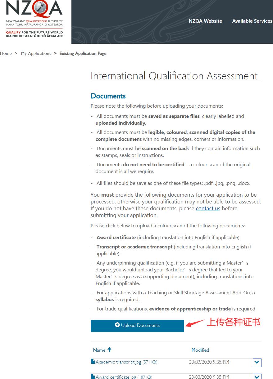 nzqa学历认证攻略,成人高考新西兰学历认证