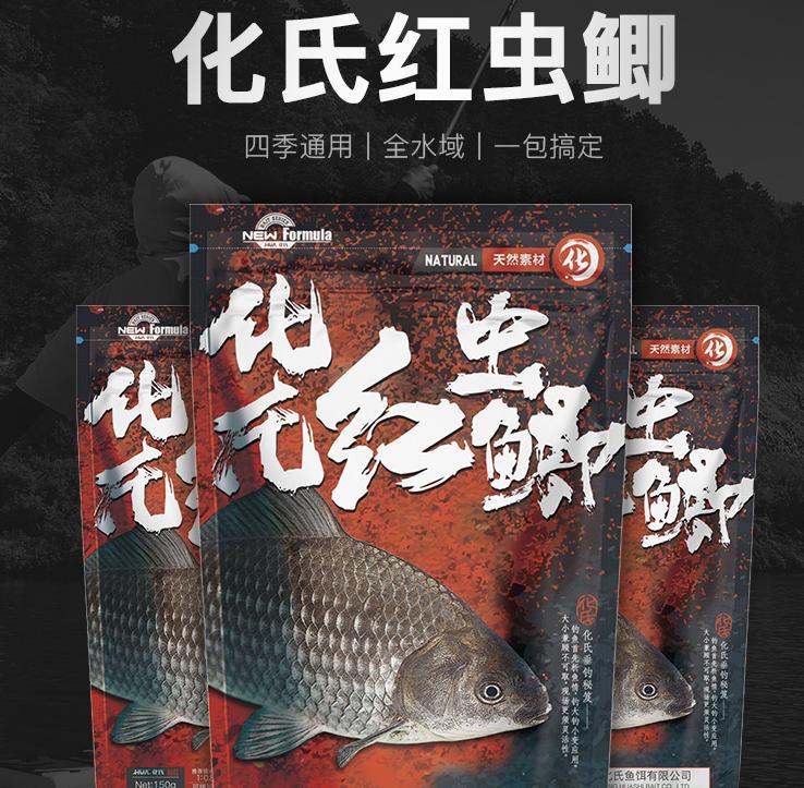 冬钓大板鲫窝料西药配方,冬钓野钓饵料配方