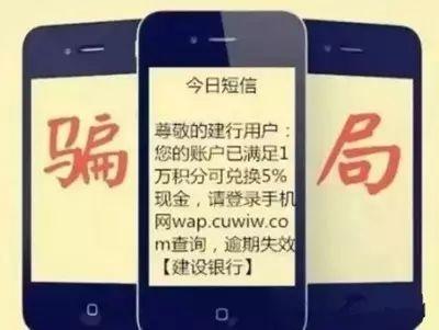 网警提醒十大骗局,网警提示生活中这7件事