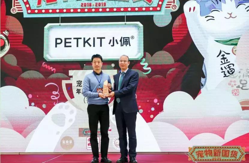 宠业电商大会,爱上中国造