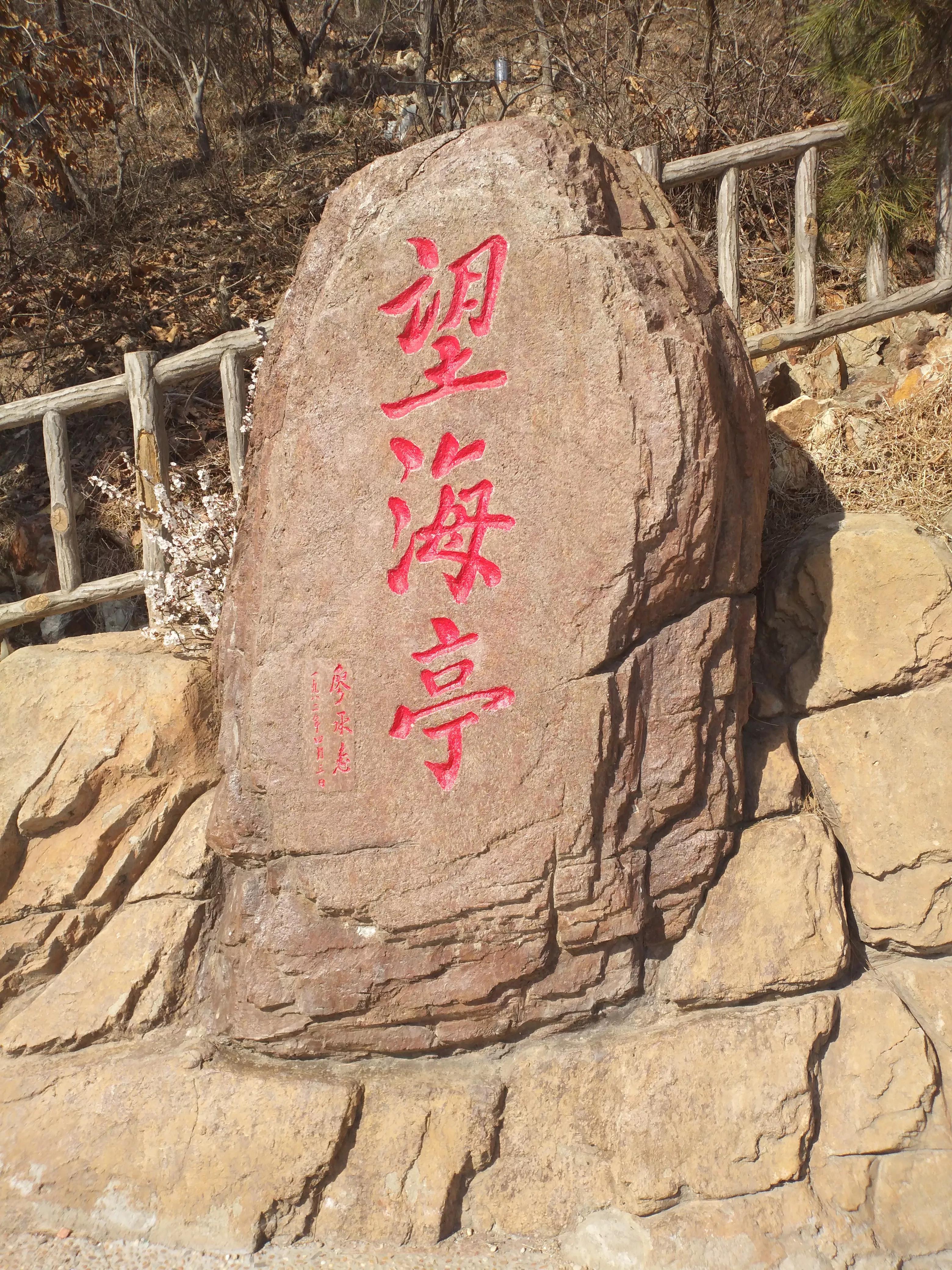 《毛主席与大连棒棰岛宾馆》