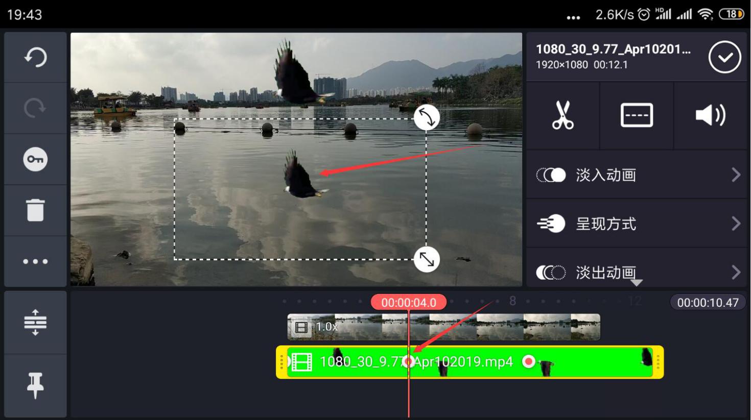 巧影制作运动轨迹视频,巧影大雁心形教程