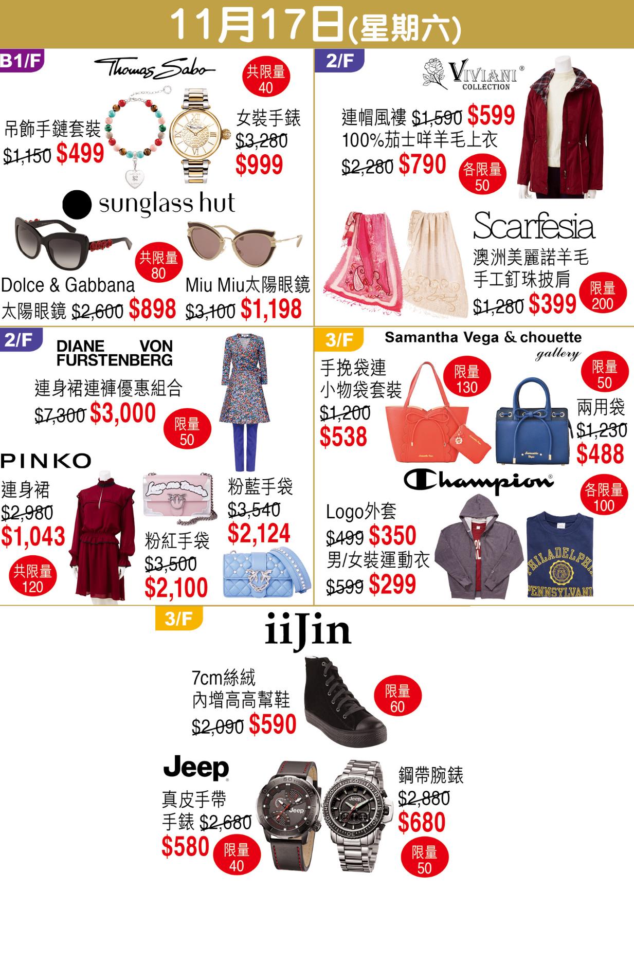 崇光百货周年庆优惠海报曝光，马上收藏做功课！