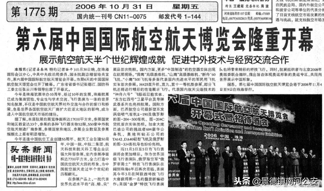 珠海航展飞机突破音障瞬间,2022珠海航展回望历史