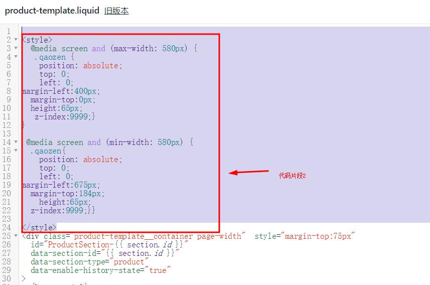 shopify商店页边怎么加视频,shopify叠加折扣设置