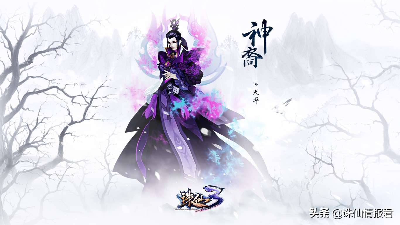 诛仙天华职业好不好,诛仙3天华中级门派任务鹿角霜