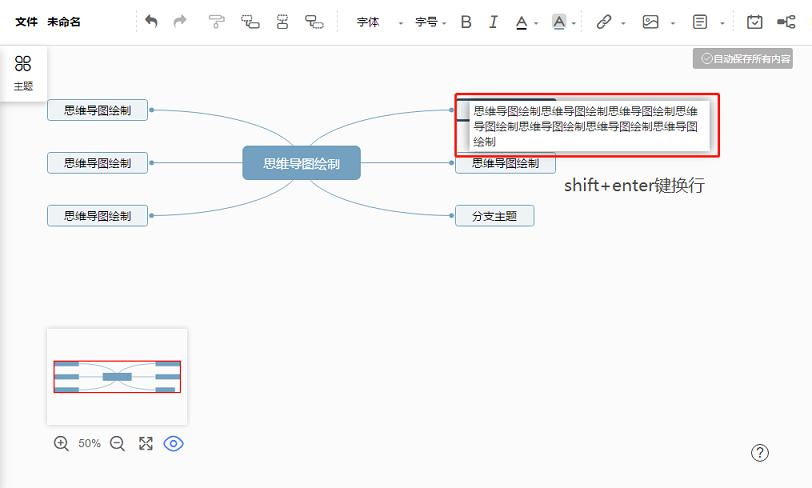 思维导图怎么画？5分钟了解思维导图，从入门到精通