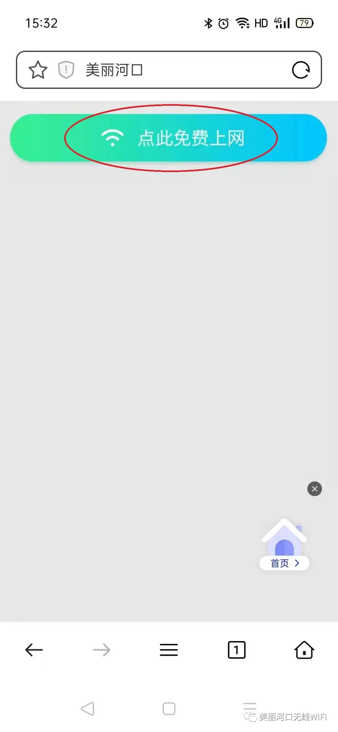 省内公共免费wifi,全市重点区域免费wifi