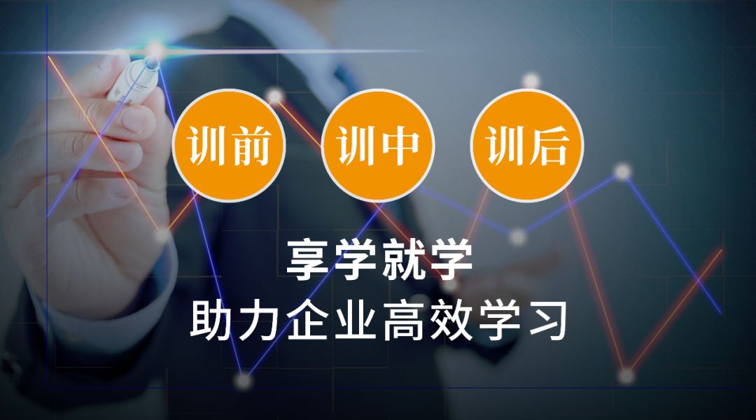 为什么网络学院是企业未来的标配？