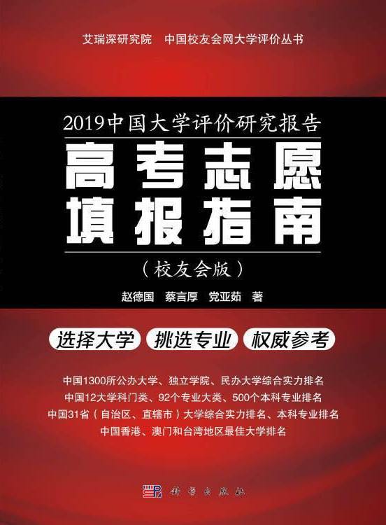 2019中国二本大学一流专业排名，吉林大学珠海学院列独立学院第一