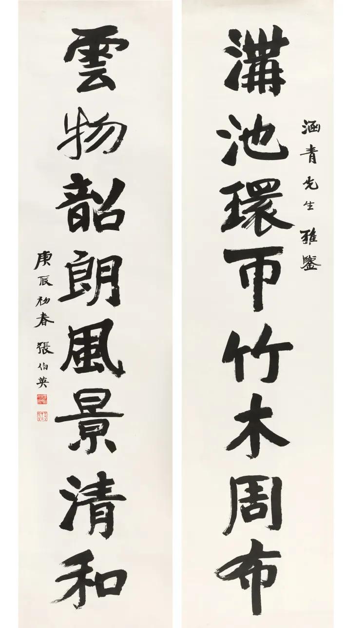 「北京荣宝2021春拍」以文会友——中国近现代书法专场赏析(二)