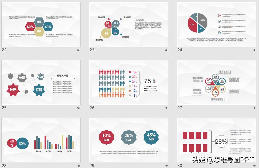 思维导图ppt模板框架空白,思维导图ppt模板免费软件